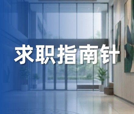 非石油专业进入石油行业