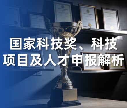 第六期 -申报层次总览与第一层次