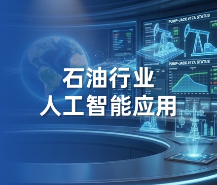 第5期 挑战与未来