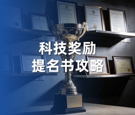 第4部分 完成人与评价效益